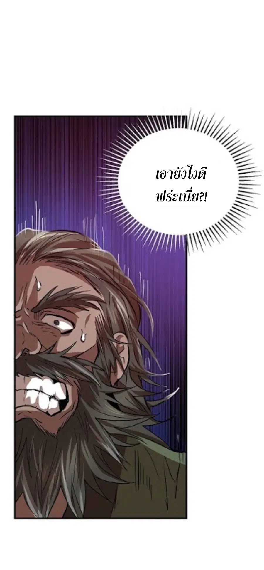 Path of the Shaman ตอนที่ 31 หน้า 23