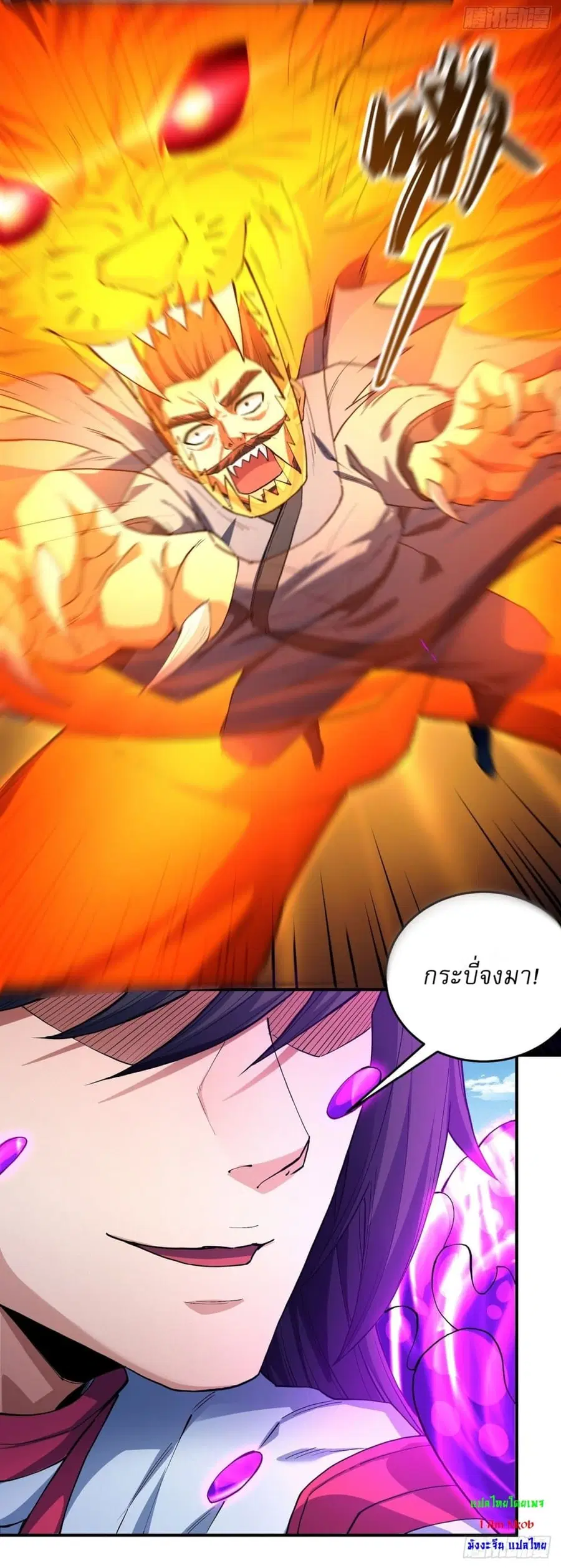 God of Martial Arts ตอนที่ 621 หน้า 9
