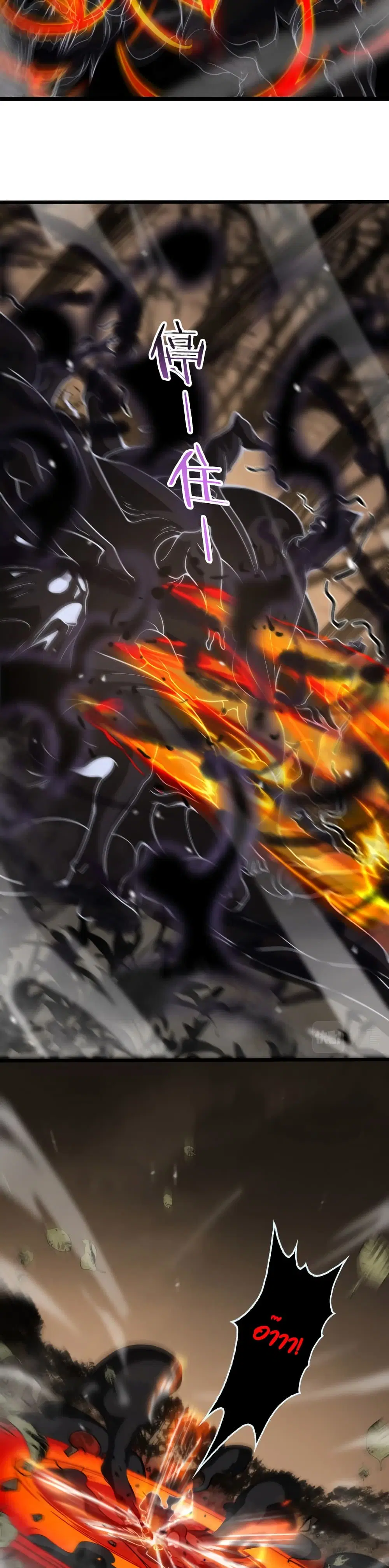 World’s Apocalypse Online ตอนที่ 109 หน้า 6