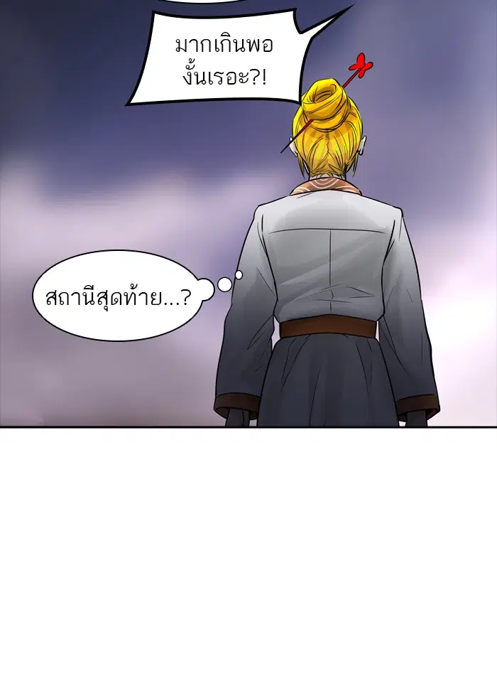 Tower of God ตอนที่ 394 หน้า 38
