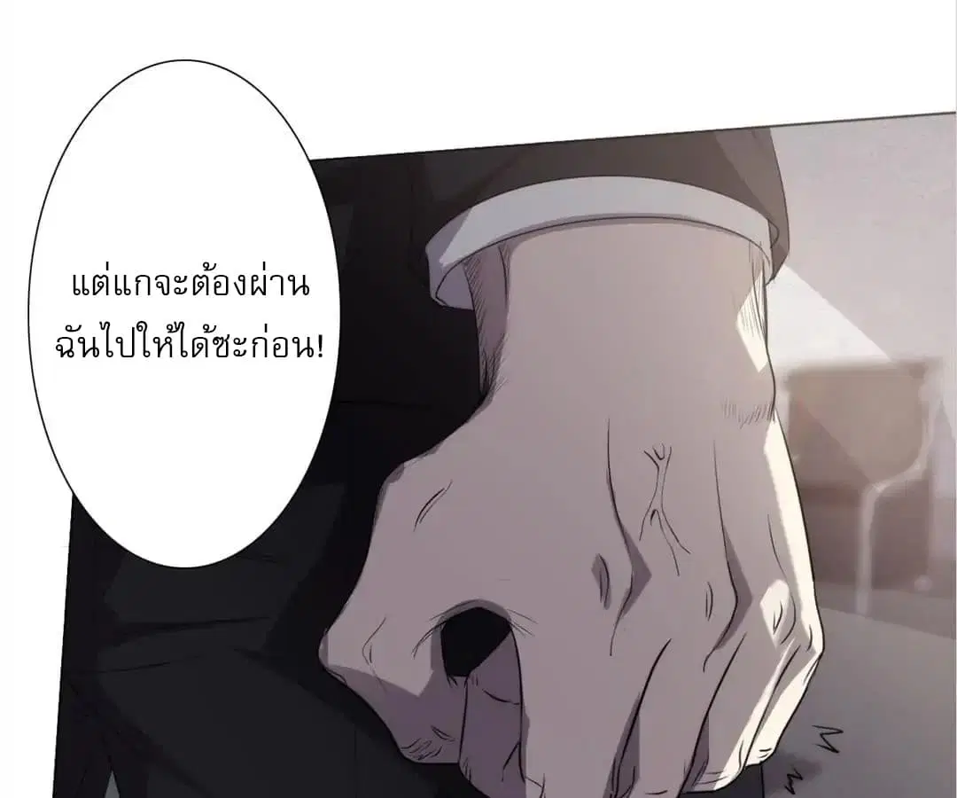 Strongest Worker ตอนที่ 3 หน้า 40