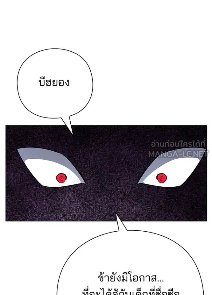 Night of the Ogre ตอนที่ 85 หน้า 40