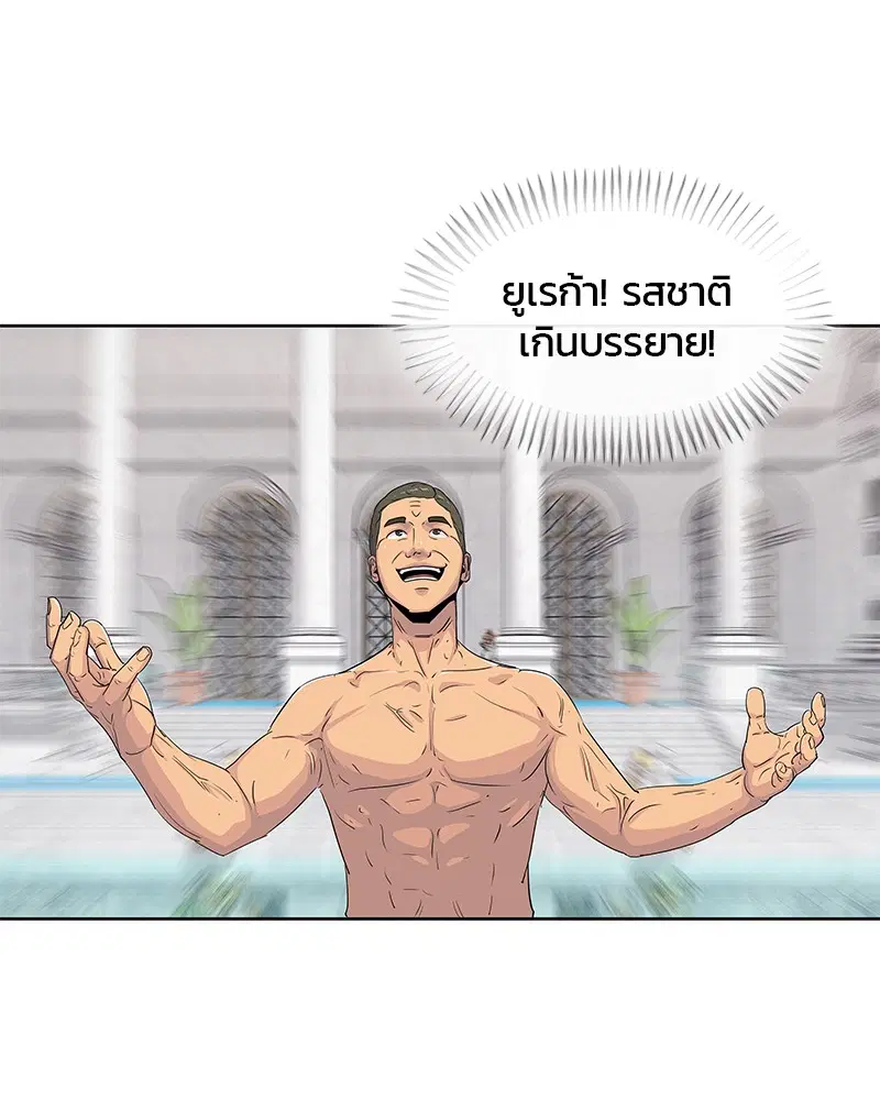 Kitchen Soldier ตอนที่ 98 หน้า 14