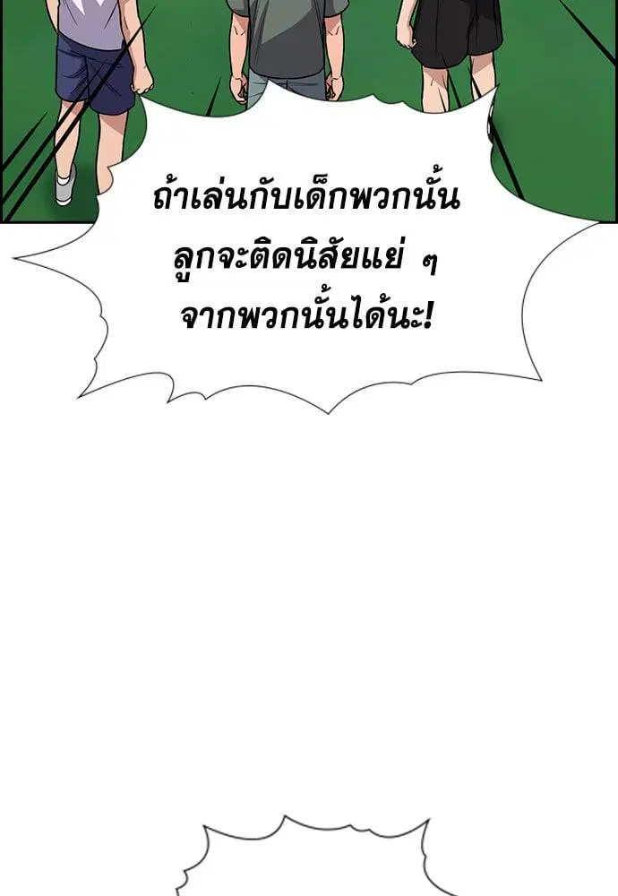 True Education ตอนที่ 162 หน้า 36