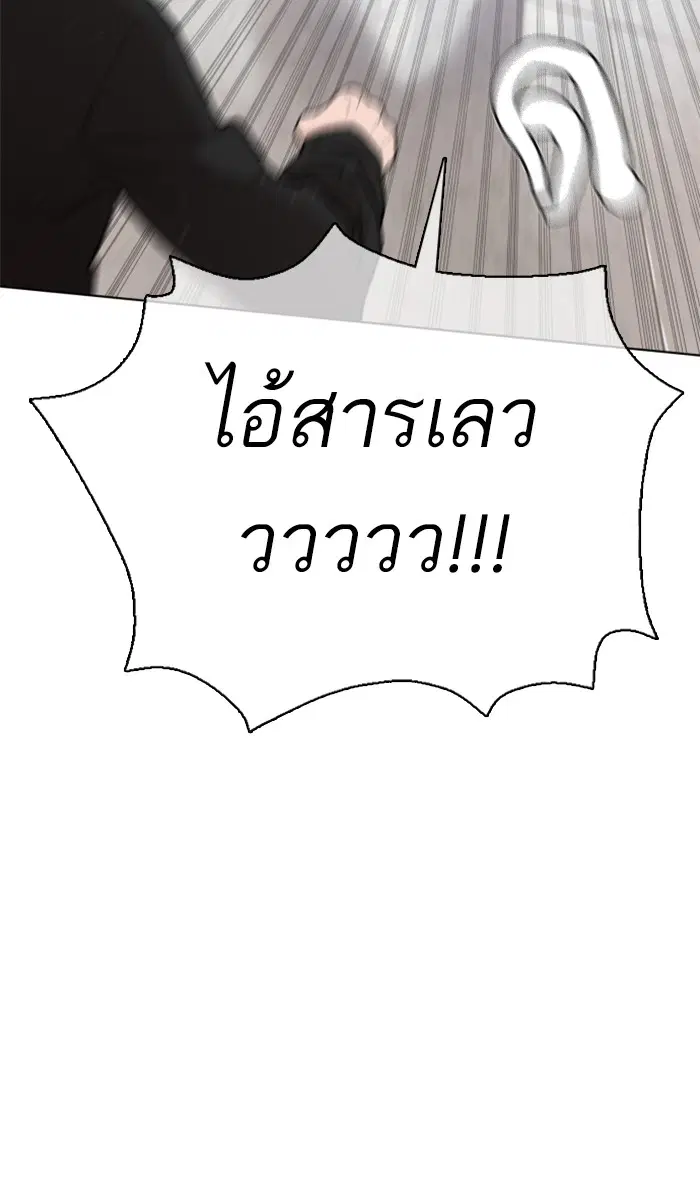 How to Fight ตอนที่ 11 หน้า 110