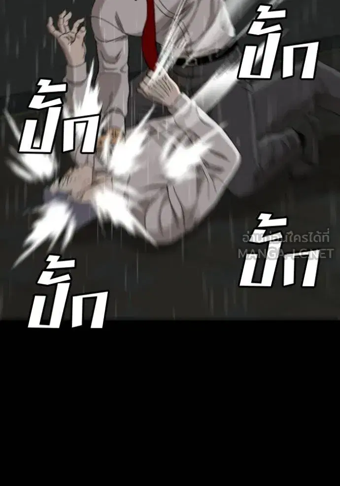 Bad Guy ตอนที่ 274 หน้า 152
