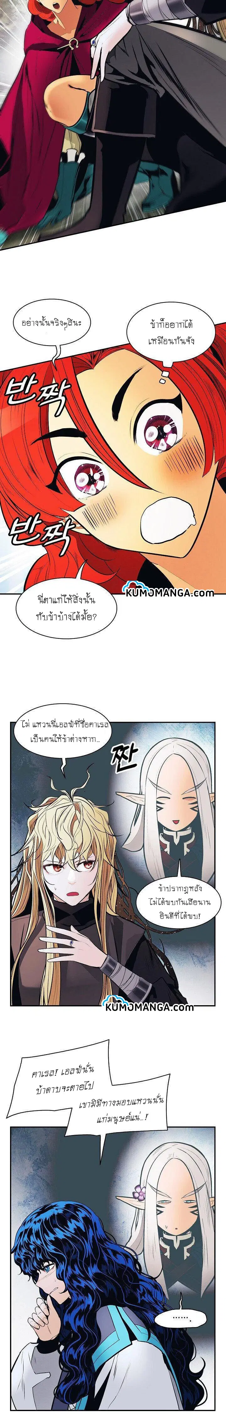 MookHyang – Dark Lady ตอนที่ 103 หน้า 17