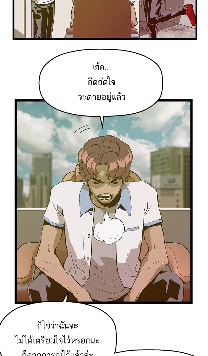 Weak Hero ตอนที่ 42 หน้า 36