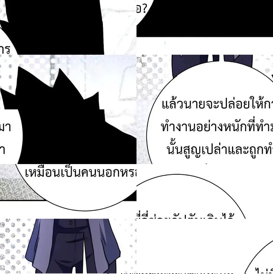 Apocalyptic Super System ตอนที่ 115 หน้า 11