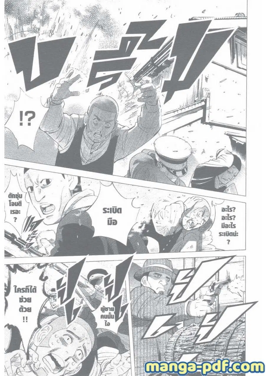 Golden Kamuy ตอนที่ 34 หน้า 4