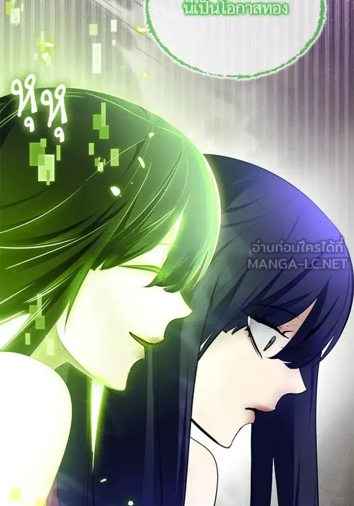 Return to Player ตอนที่ 197 หน้า 52