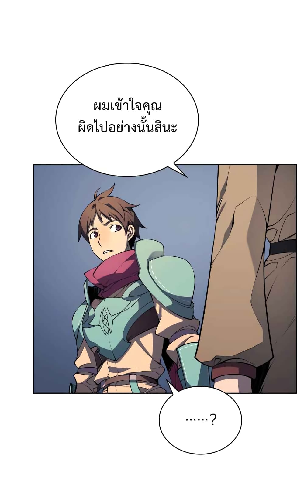 Overgeared (Remake) ตอนที่ 19 หน้า 54