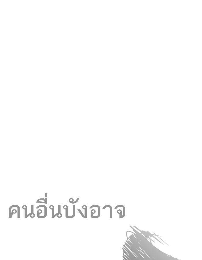 Lookism ตอนที่ 228 หน้า 63