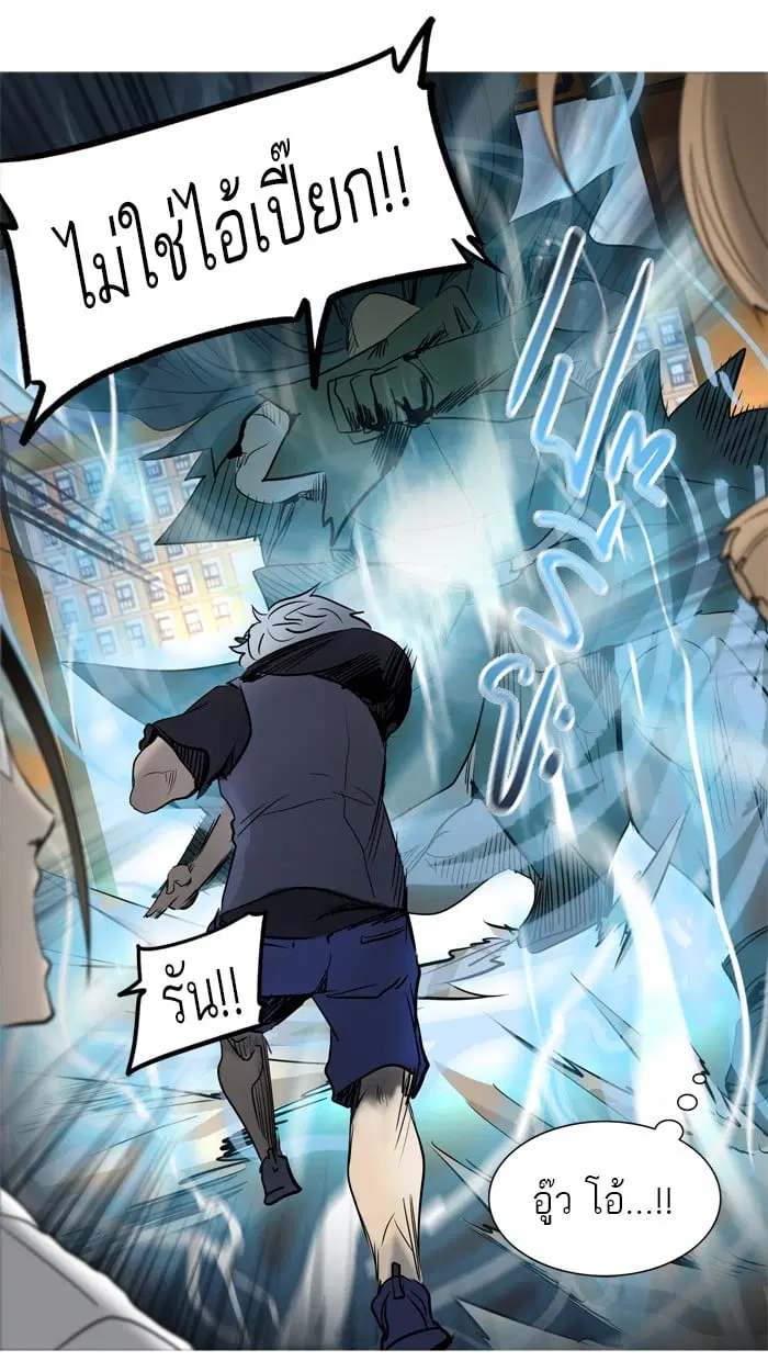 Tower of God ตอนที่ 279 หน้า 10