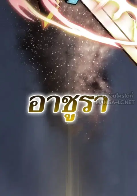 Return to Player ตอนที่ 193 หน้า 103