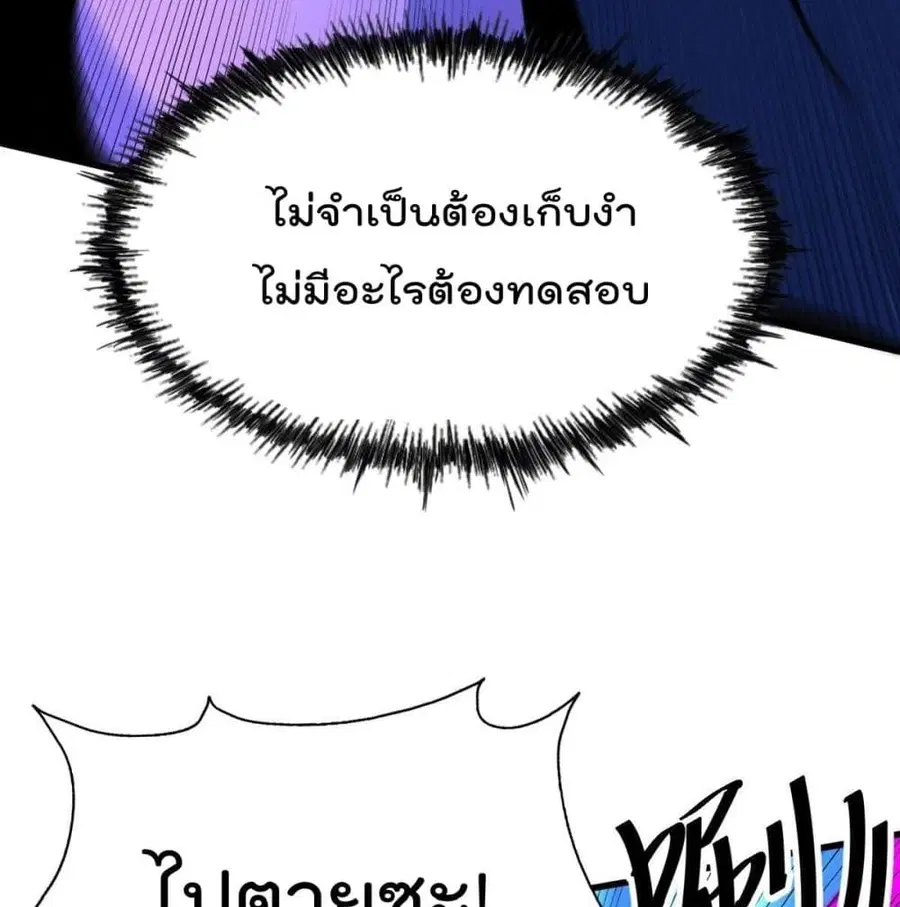 Who is your Daddy ตอนที่ 34 หน้า 12