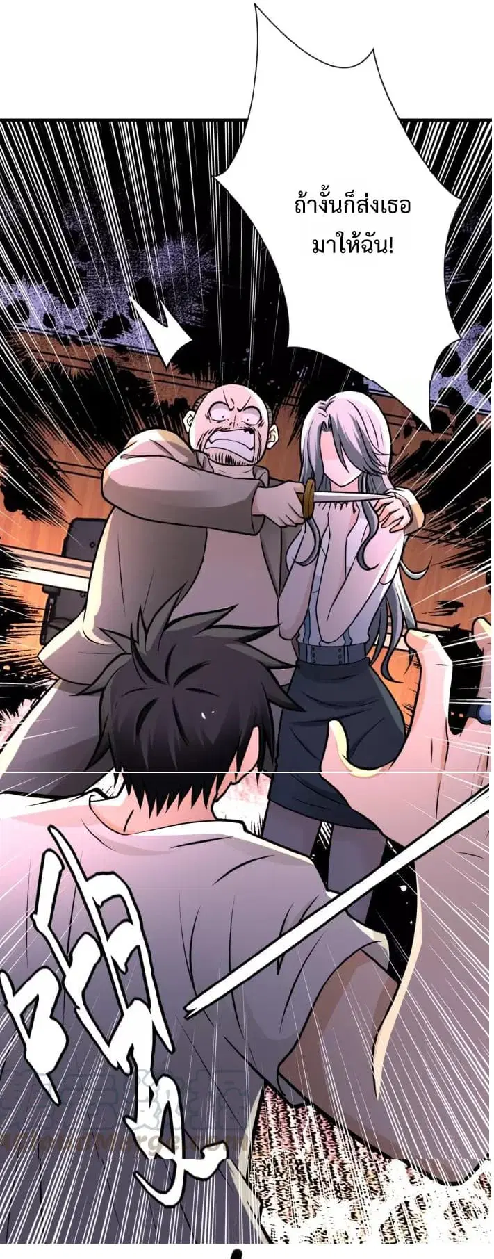 Apocalyptic Super System ตอนที่ 22.1 หน้า 8