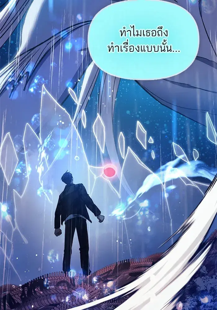 The S-Classes That I Raised (My S-Class Hunters) ตอนที่ 94 หน้า 11