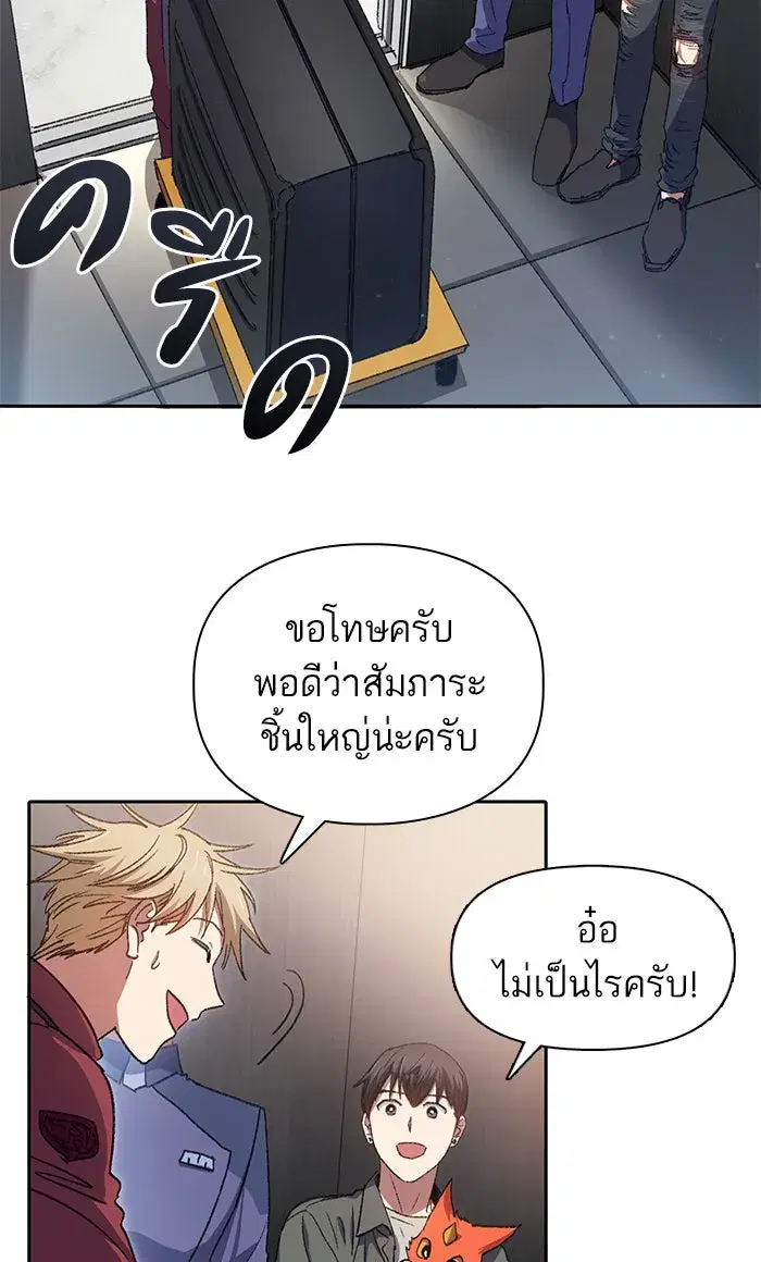 The S-Classes That I Raised (My S-Class Hunters) ตอนที่ 36 หน้า 25