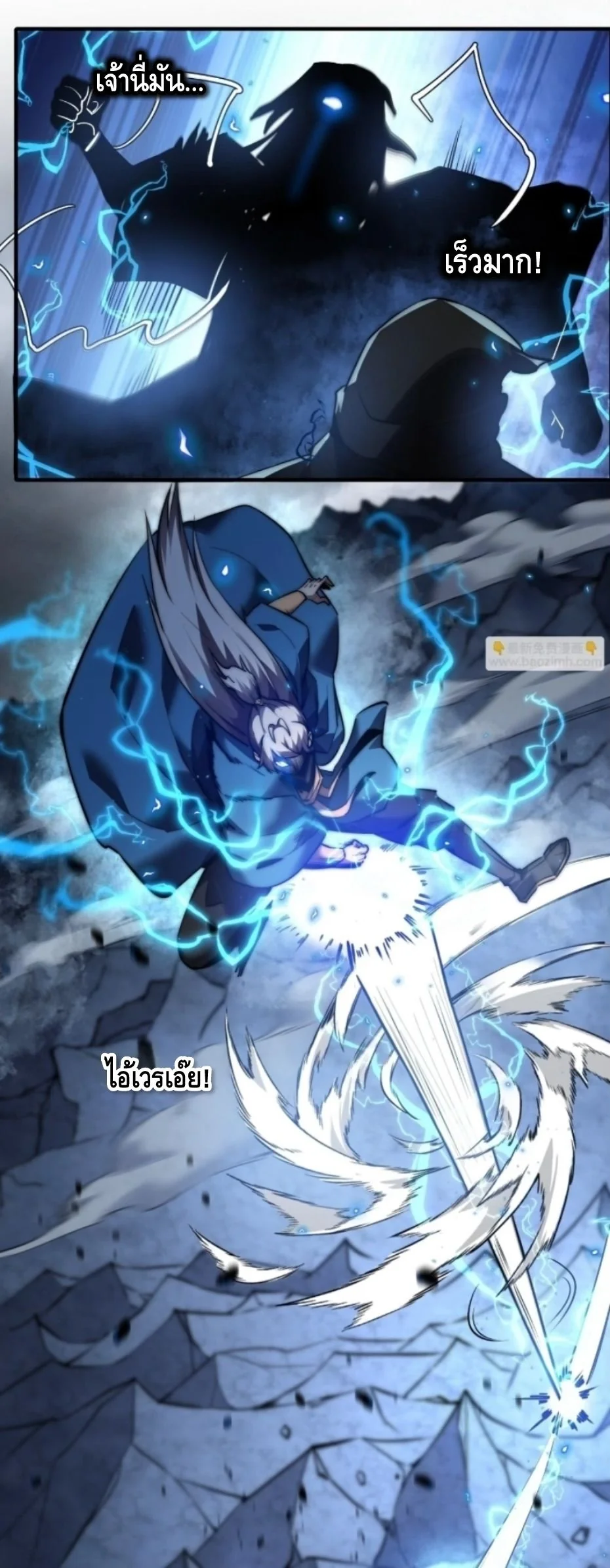 Ten Thousand Years Under Heavenly Tribulation ตอนที่ 17 หน้า 24