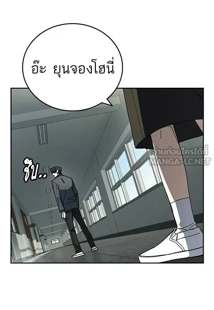 Study Group ตอนที่ 313 หน้า 28