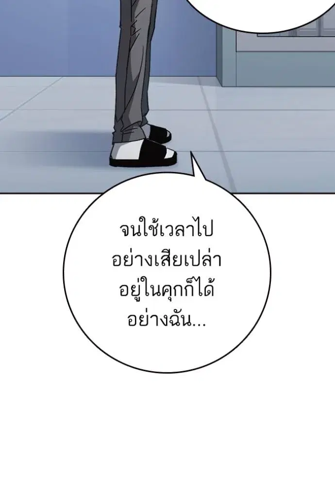 Study Group ตอนที่ 262 หน้า 76