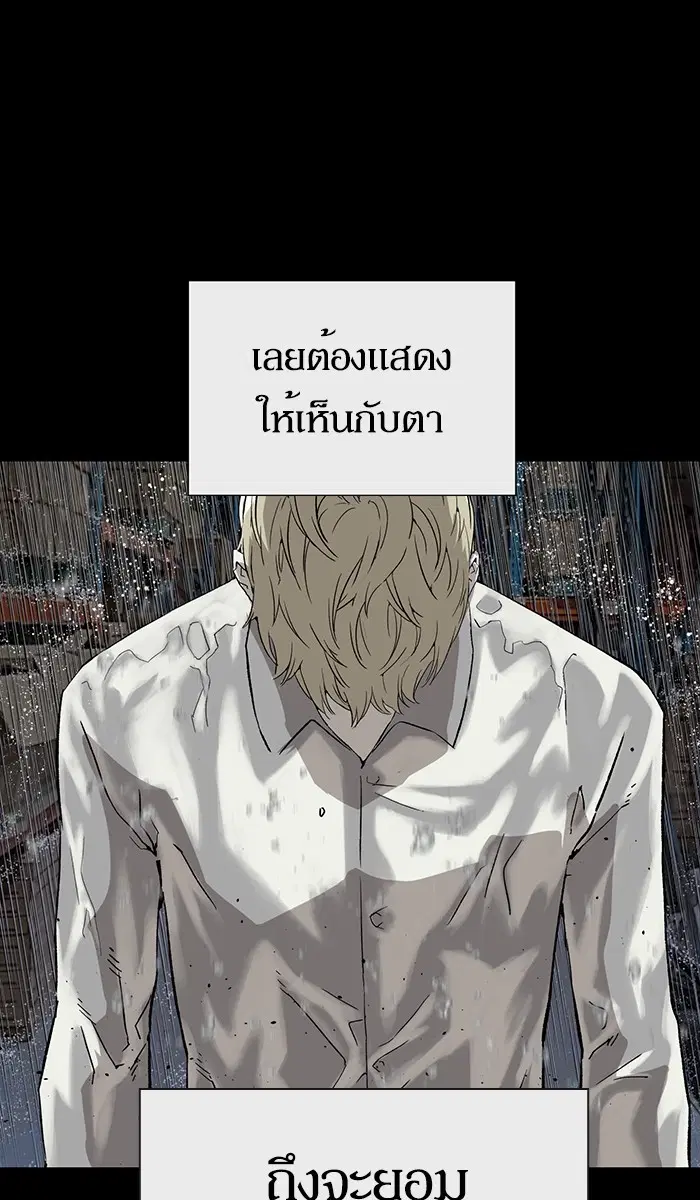 Weak Hero ตอนที่ 175 หน้า 7