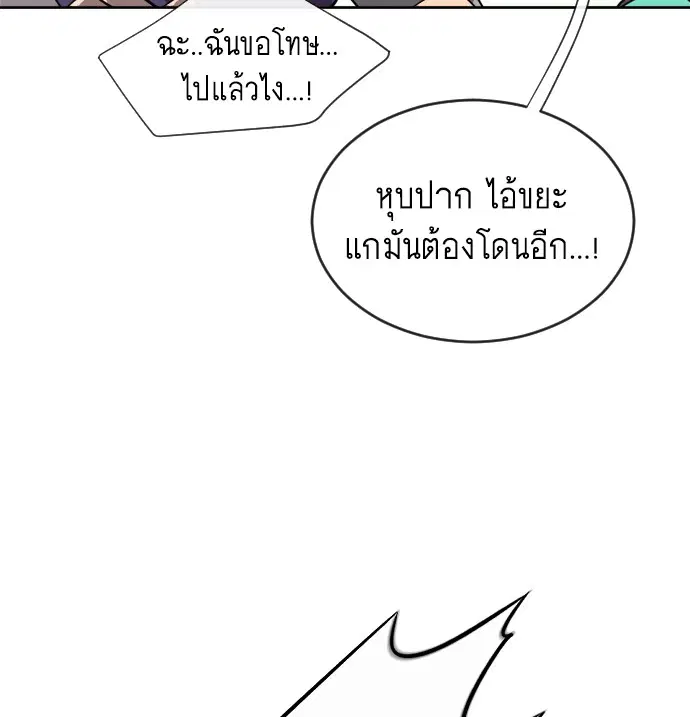 Superhuman Era ตอนที่ 9 หน้า 105