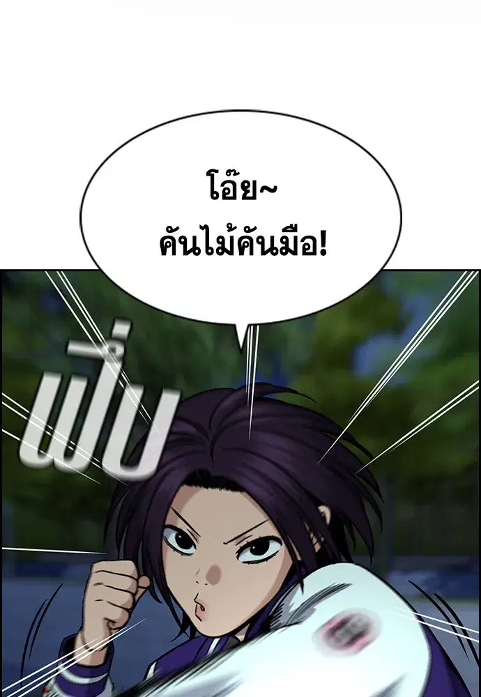 True Education ตอนที่ 147 หน้า 4