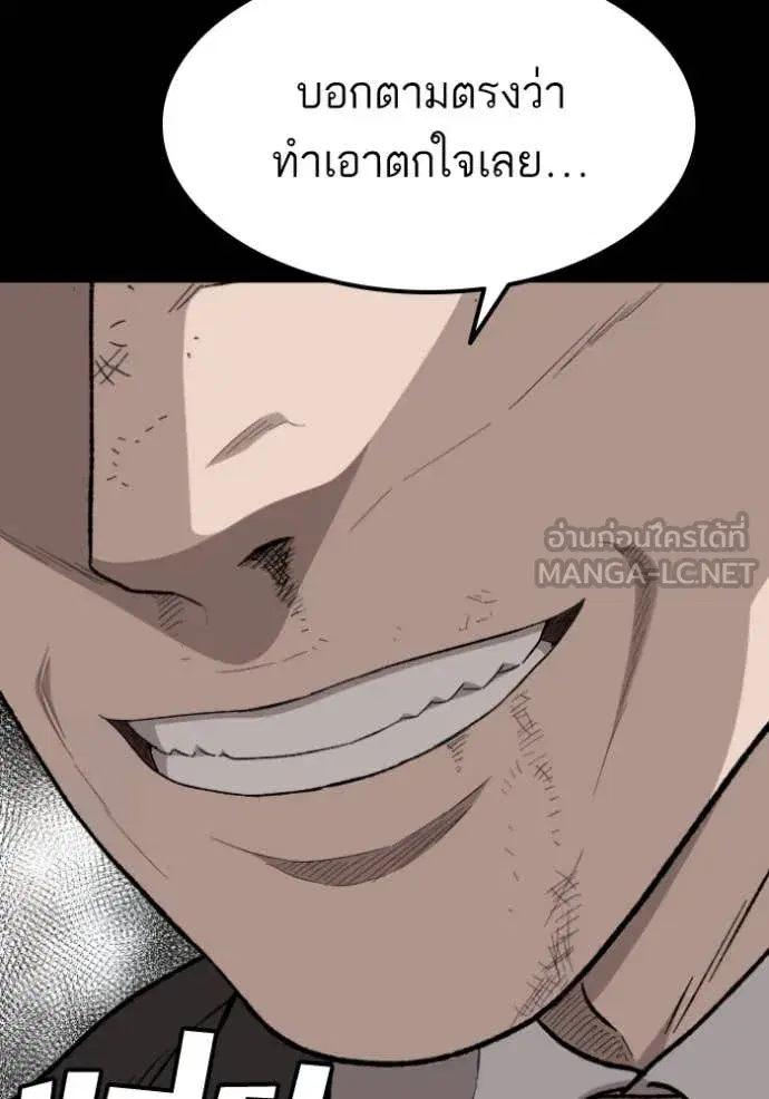 Bad Guy ตอนที่ 269 หน้า 90