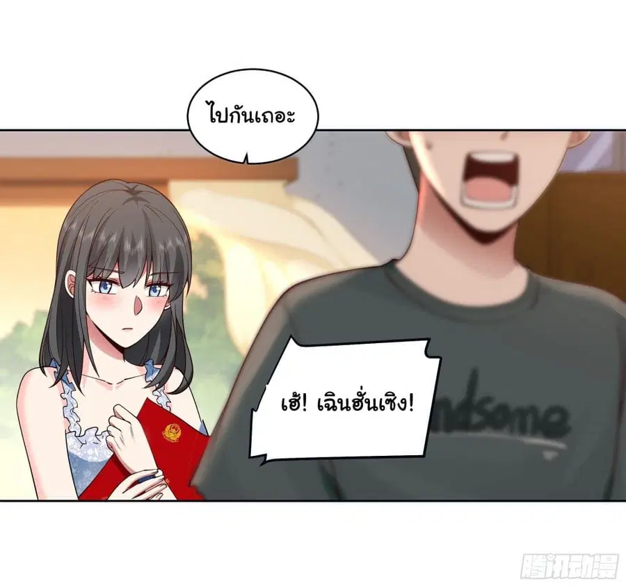 I Really Don’t Want to be Reborn ตอนที่ 2 หน้า 39