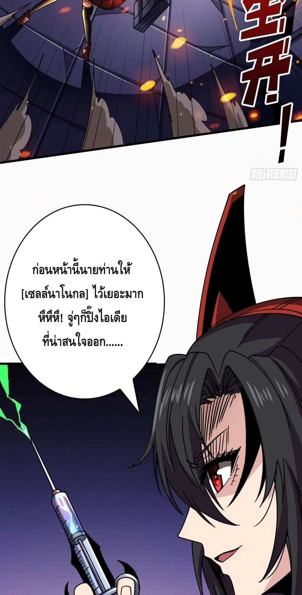 King Account at the Start ตอนที่ 246 หน้า 30