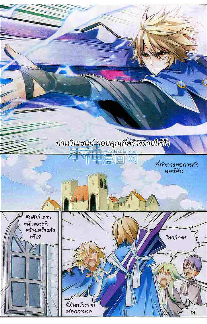 Panlong ตอนที่ 102 หน้า 5