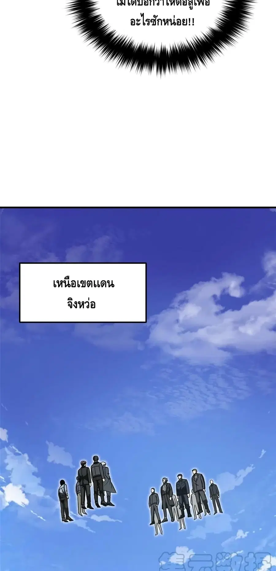 Global Martial Arts ตอนที่ 182 หน้า 37