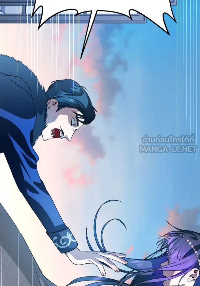 Your Throne ตอนที่ 29 หน้า 96
