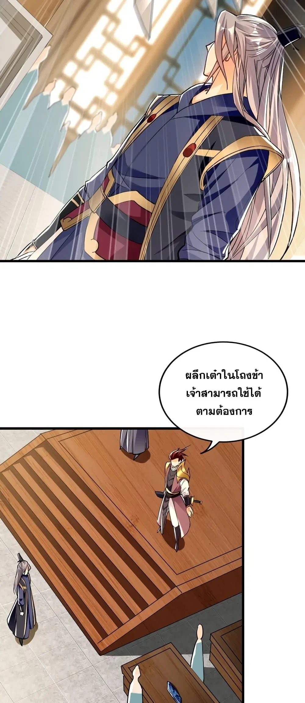 The Ten Great Emperors At The Beginning Are All My Apprentices ตอนที่ 54 หน้า 19