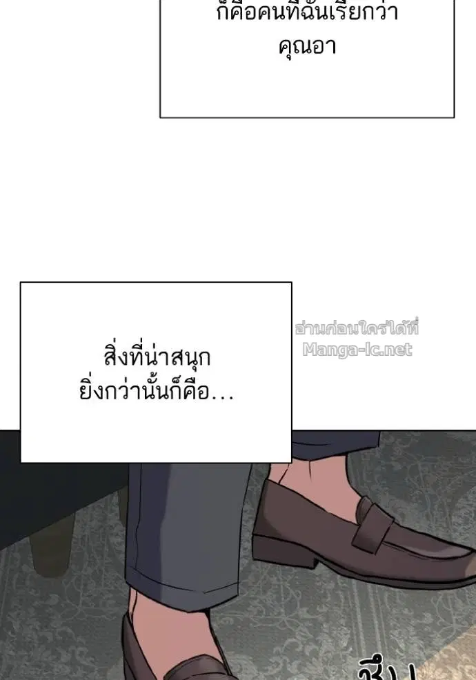 Reborn Rich ตอนที่ 168 หน้า 112