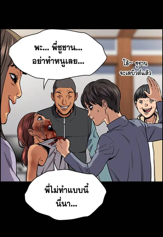 True Education ตอนที่ 134 หน้า 92