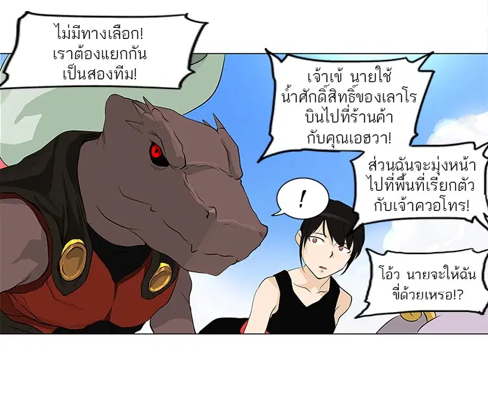 Tower of God ตอนที่ 173 หน้า 9