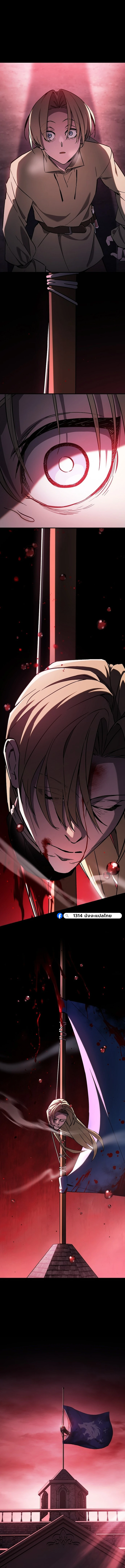 The Sword-Eating Swordmaster ซอร์ดมาสเตอร์ผู้กลืนกินศาสตรา ตอนที่ 2 หน้า 19