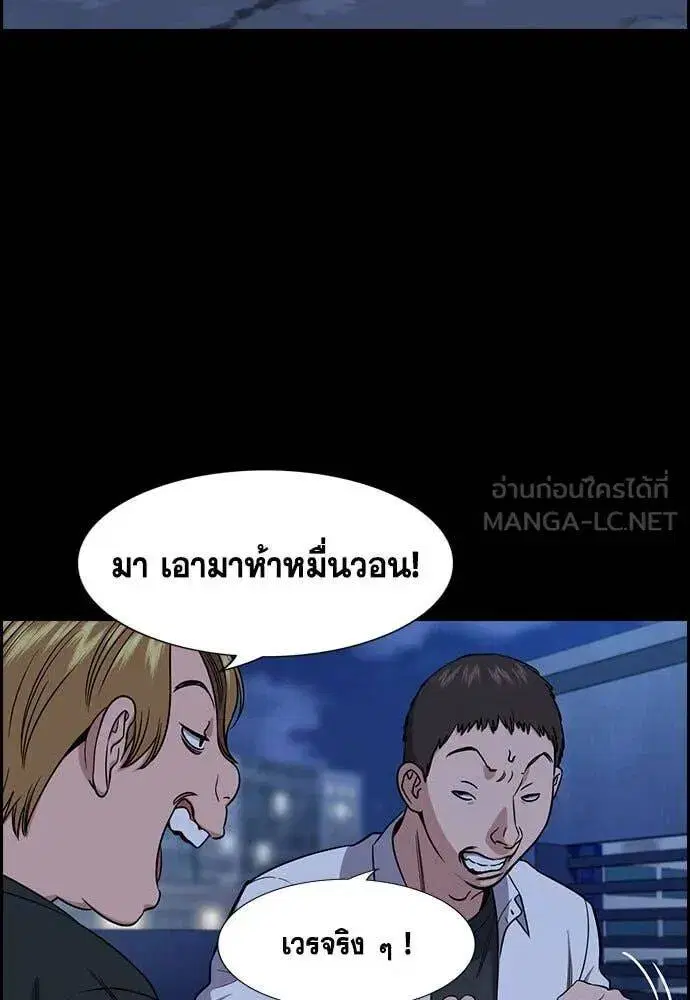 True Education ตอนที่ 208 หน้า 22