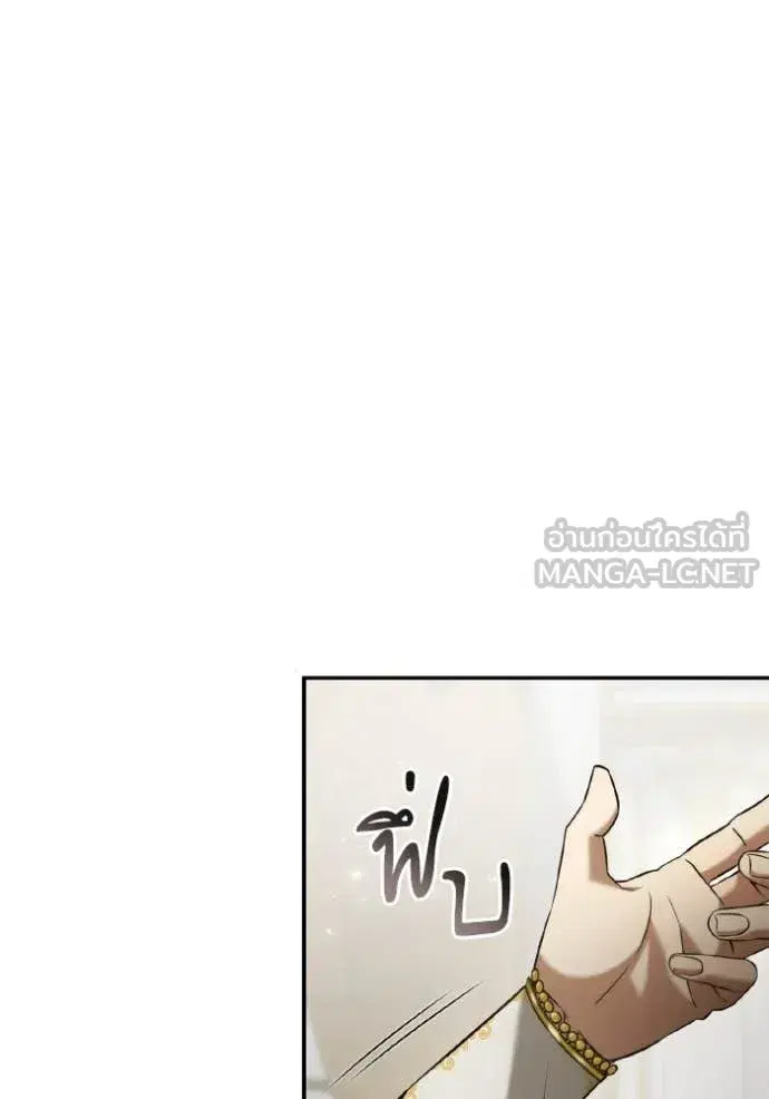 I Am the Queen in This Life ตอนที่ 156 หน้า 27