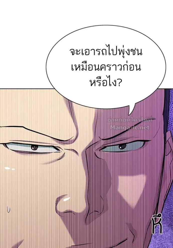 Reborn Rich ตอนที่ 103 หน้า 34