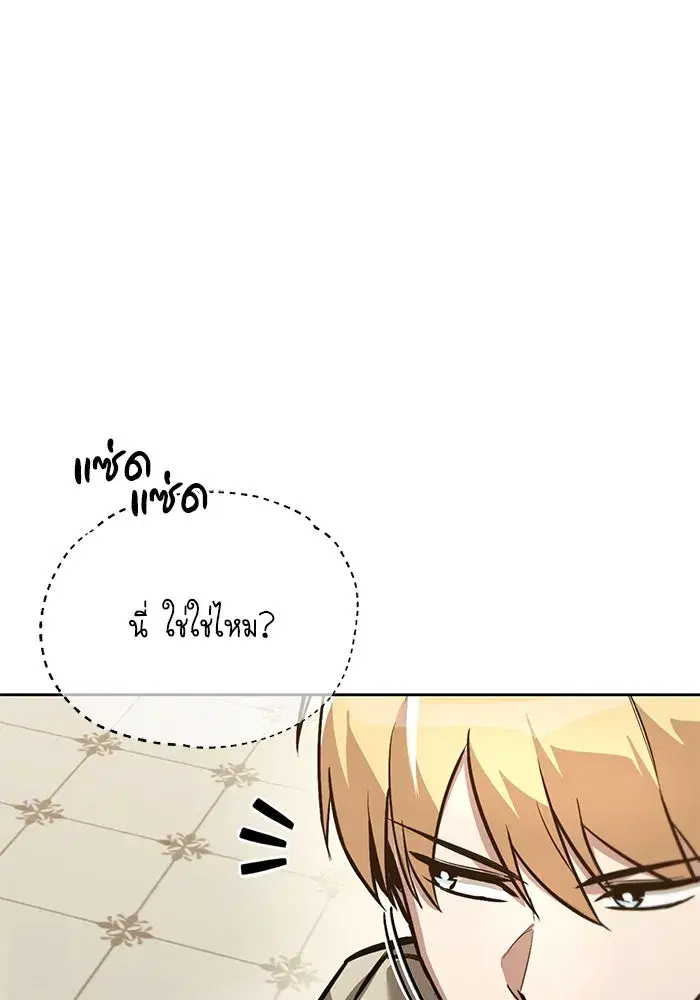 The Lazy Lord Masters the Sword ตอนที่ 91 หน้า 47