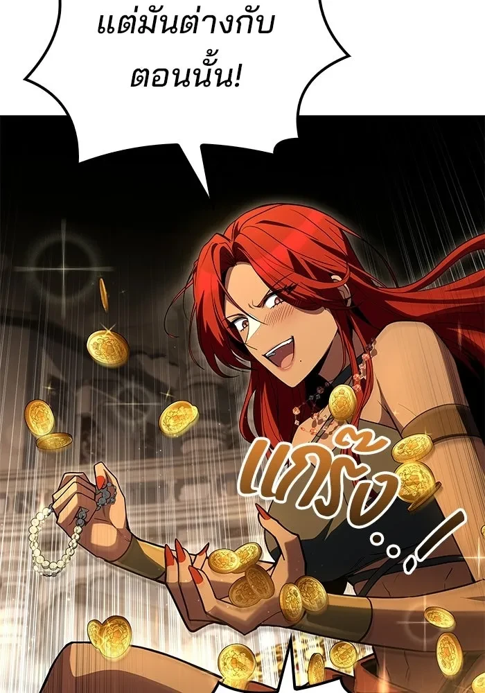 A Wizard’s Restaurant ตอนที่ 120 หน้า 31