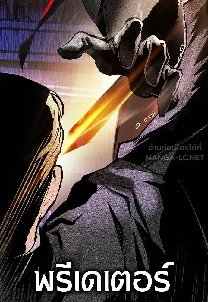 Jungle Juice ตอนที่ 158 หน้า 127