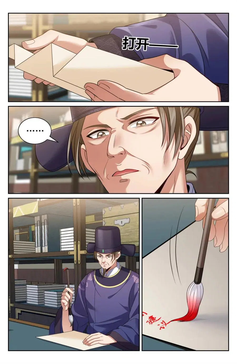 Nightwatcher ตอนที่ 397 หน้า 7