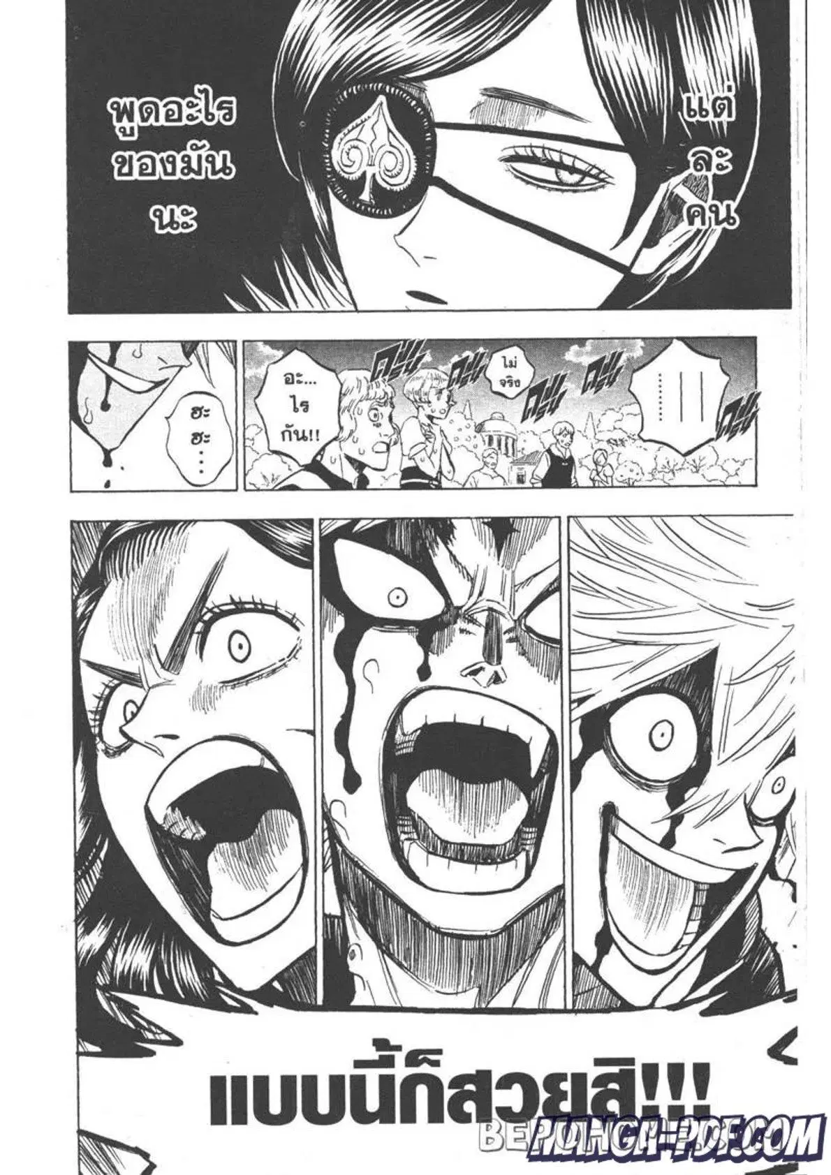 Black Clover ตอนที่ 251 หน้า 15