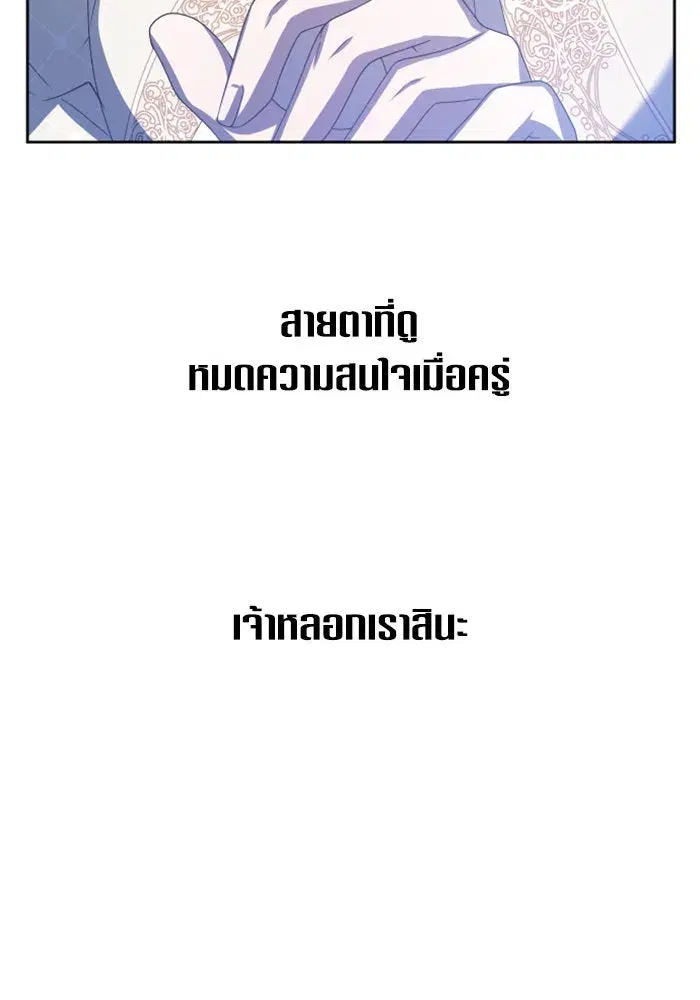 Your Throne ตอนที่ 148 หน้า 56