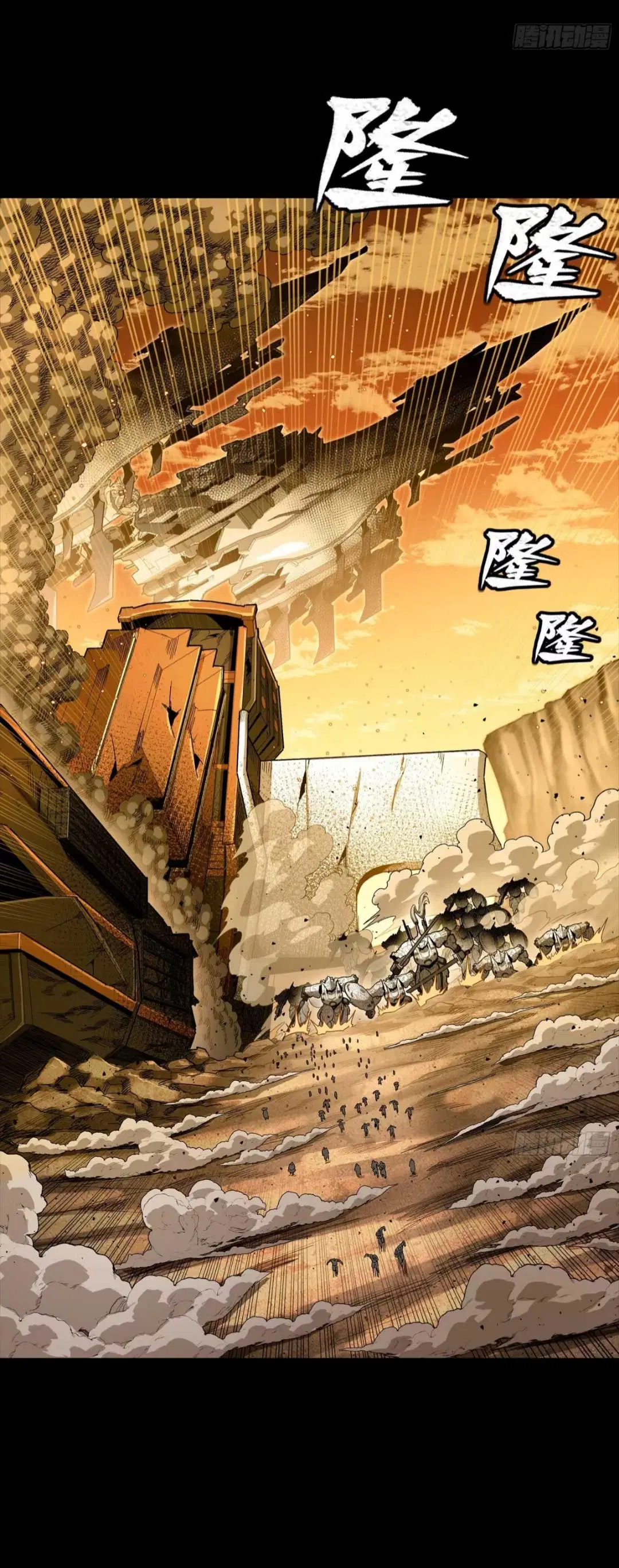 Legend of Star General ตอนที่ 268 หน้า 12